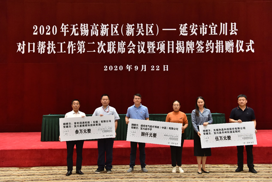 成都逍遥精密机械制造有限公司科技对口帮扶宜川县丹州街道进行爱心捐赠